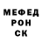 Меф мяу мяу 4 MMC Arsenio Fullon