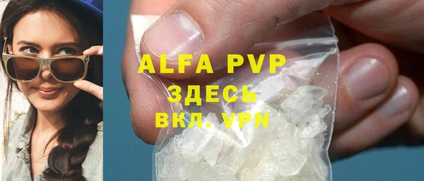 альфа пвп VHQ Заволжье