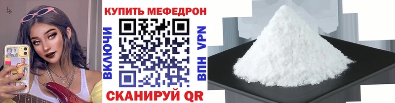 МЯУ-МЯУ VHQ  цена наркотик  дарк нет официальный сайт  Тюмень 