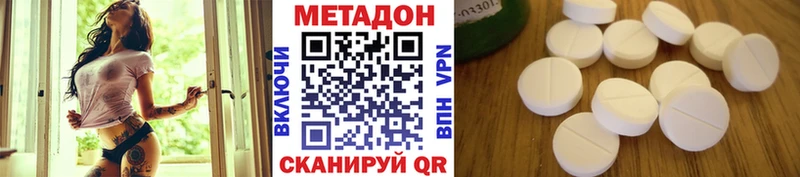 МЕТАДОН белоснежный  купить закладку  Тюмень 