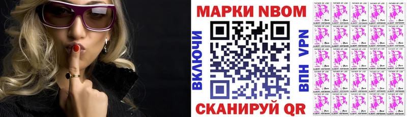 Марки NBOMe 1,8мг  kraken   Тюмень 